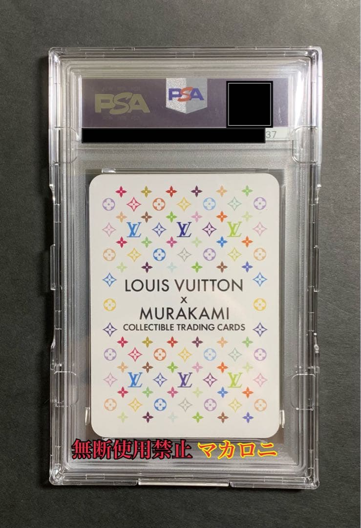 【PSA10】LOUIS VUITTON PANDA 002/C 村上隆