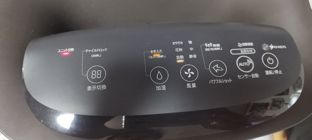 SHARP 加湿機能付き空気清浄機 KI-NS70-T