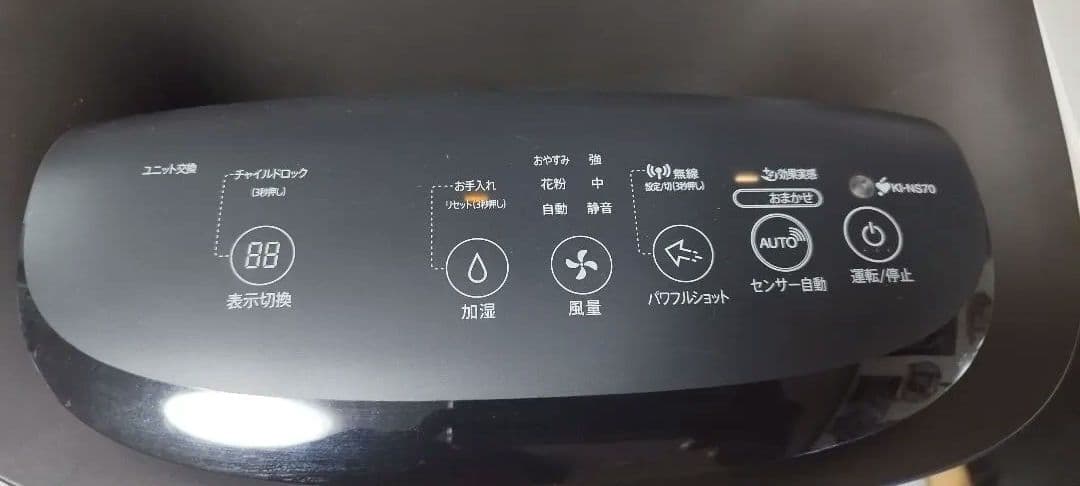 SHARP 加湿機能付き空気清浄機 KI-NS70-T