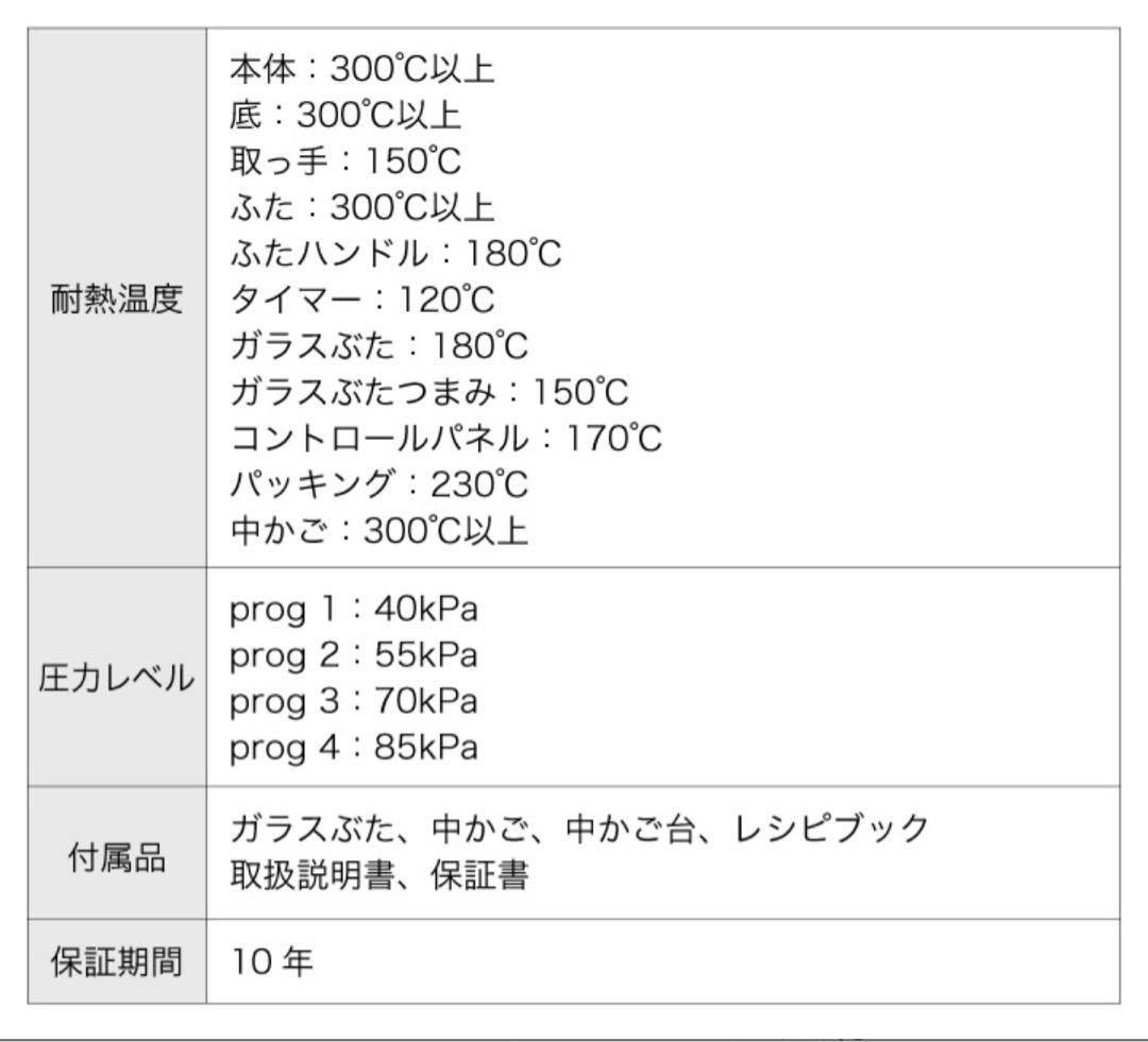 ティファール エクスペリエンス＋圧力鍋 4.5L P4550631 IH ガス火