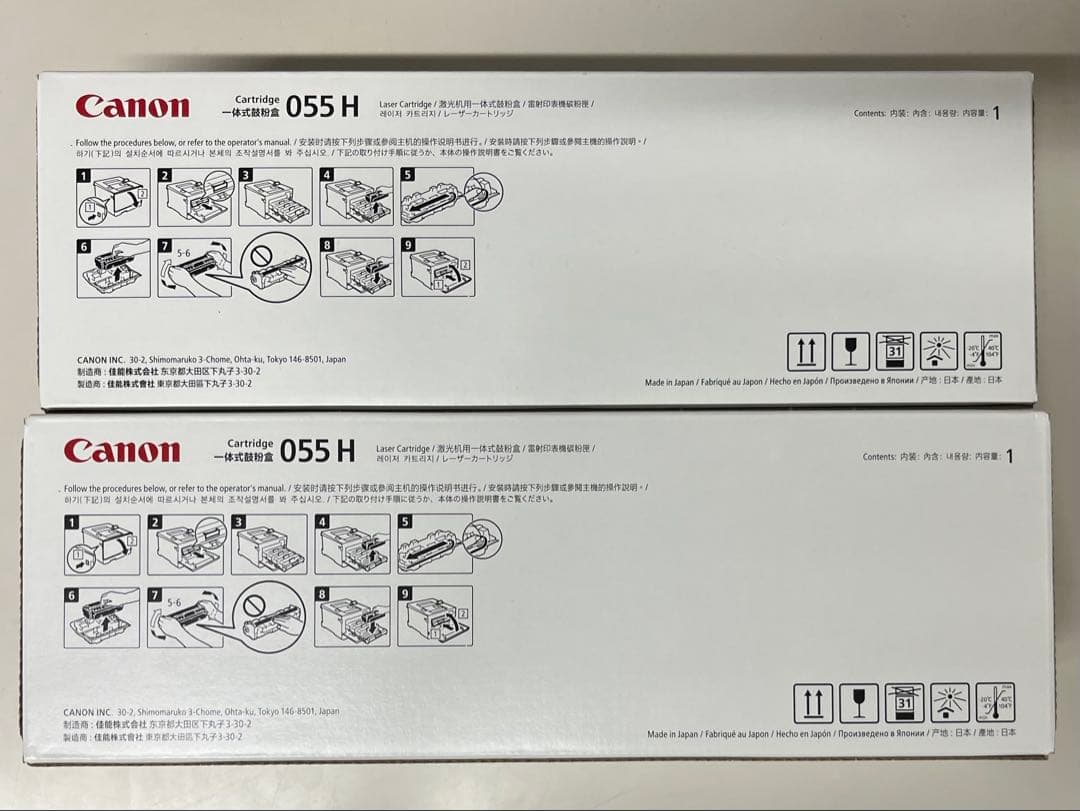 Canon 055H トナーカートリッジ 2個セット 新品