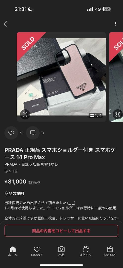 PRADA スマホケース ピンク スマホショルダー 14プロマックス