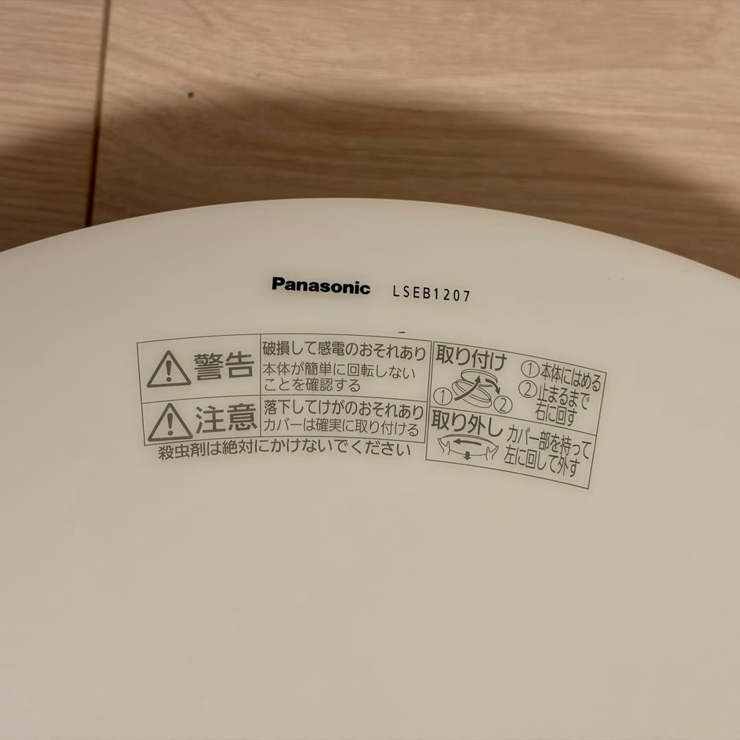 【新品同様】Panasonic LSEB1207 LEDシーリングライト