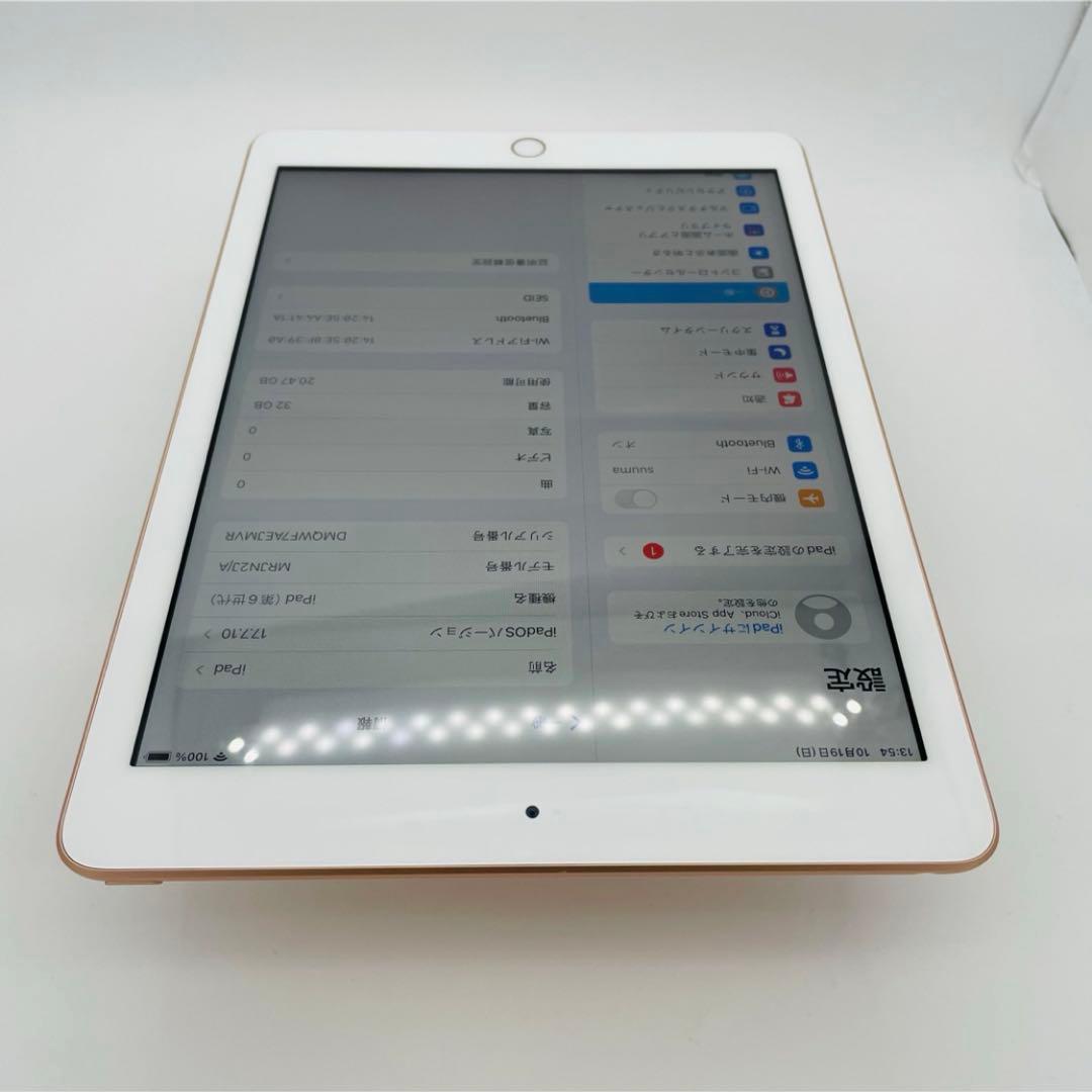 A 電池95% iPad 6 第6世代 32 GB Wi-Fi ゴールド　本体