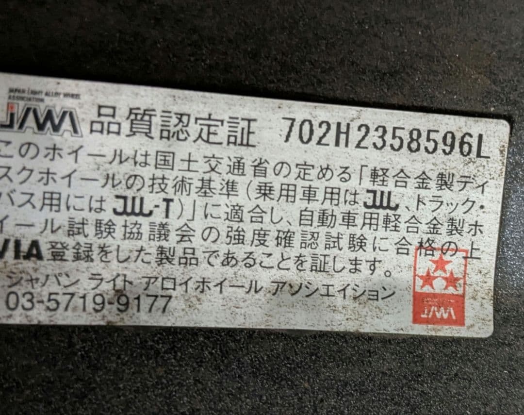 日産リーフ（プリウスα）アルミホイール付ブリザックVRX スタッドレス４本セット