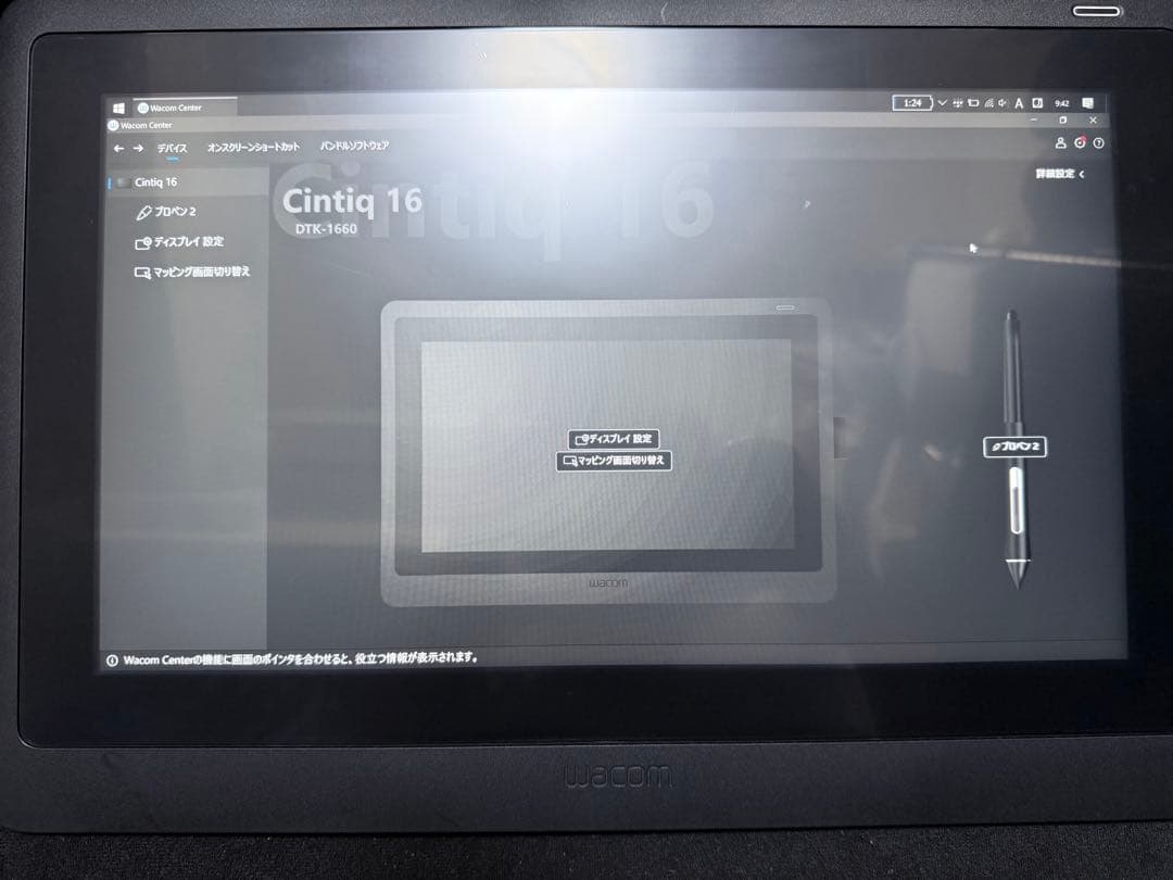 Wacom Cintiq 16 DTK1660K1D 液晶ペンタブレット
