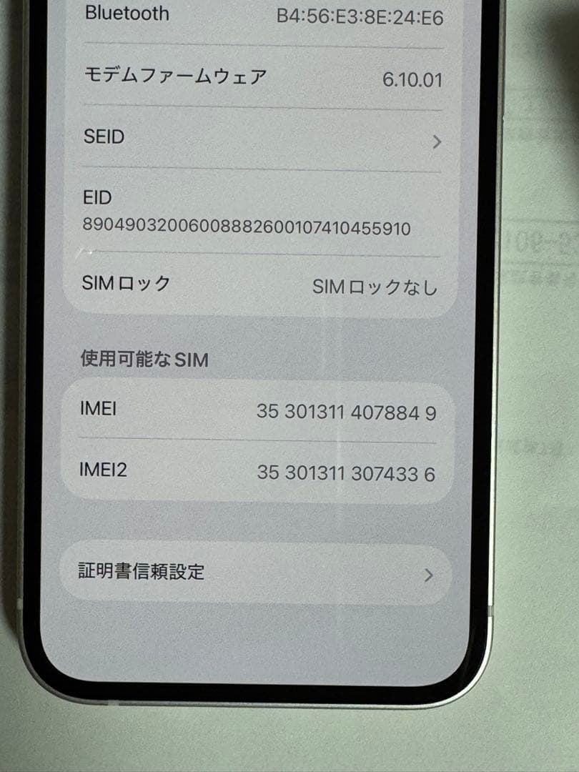 iPhone 12mini 64 GB ホワイト　SIMフリー