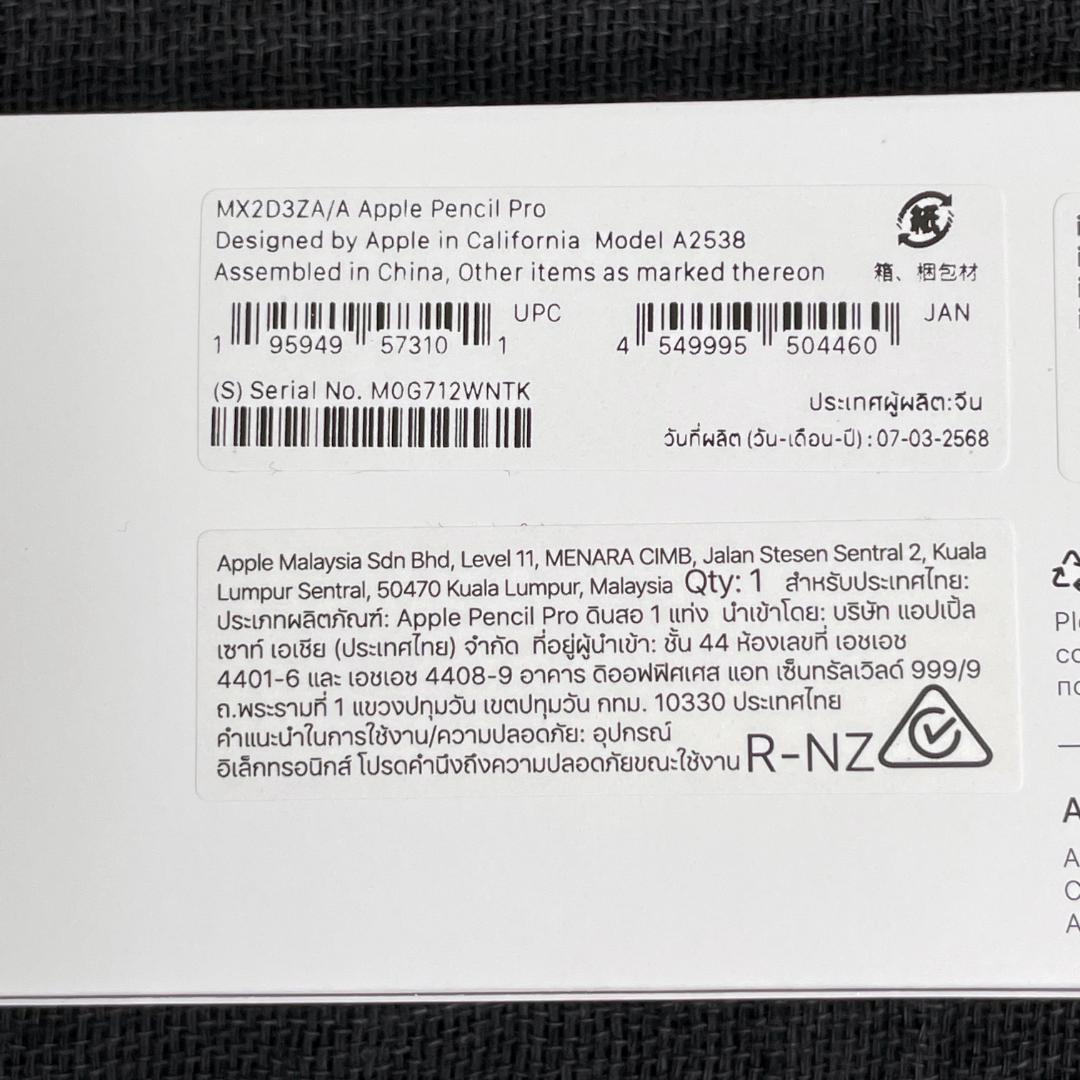 極上品☆Apple Pencil Pro MX2D3ZA/A