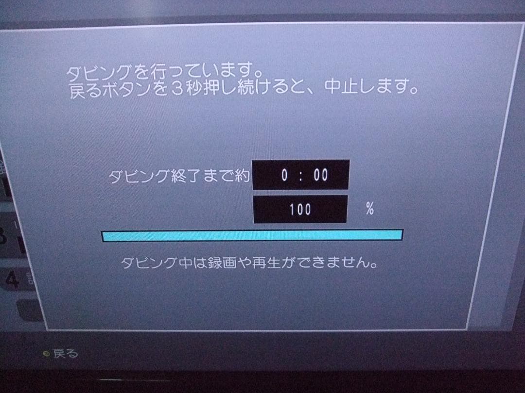 パナソニック ブルーレイレコーダー DMR-BRS510 動作品