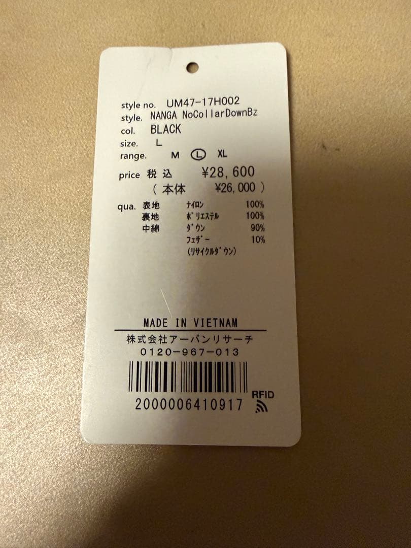 NANGA × URBAN RESEARCH INNER DOWN BLACK