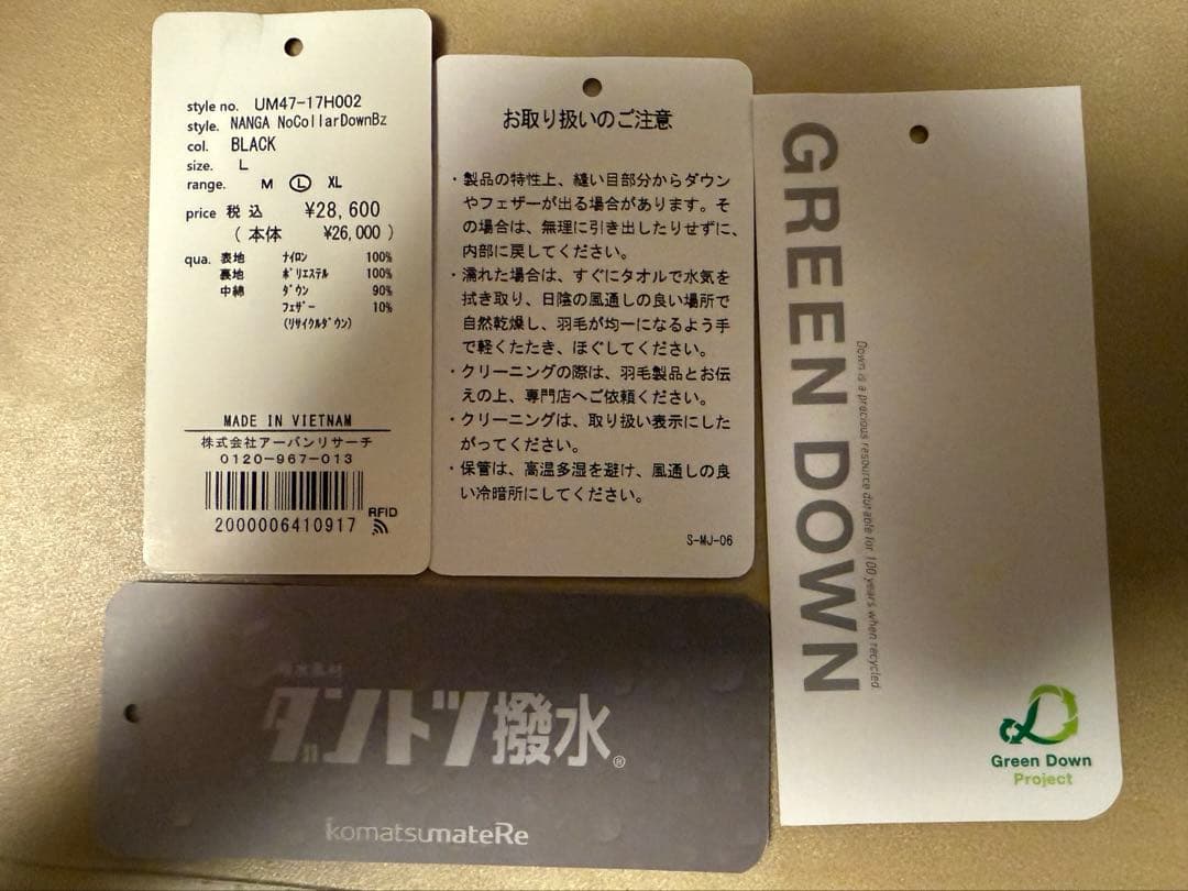 NANGA × URBAN RESEARCH INNER DOWN BLACK