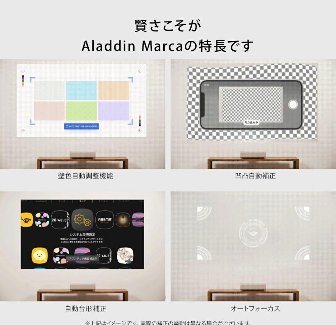 【Aladdin Marca 】プロジェクター100インチ