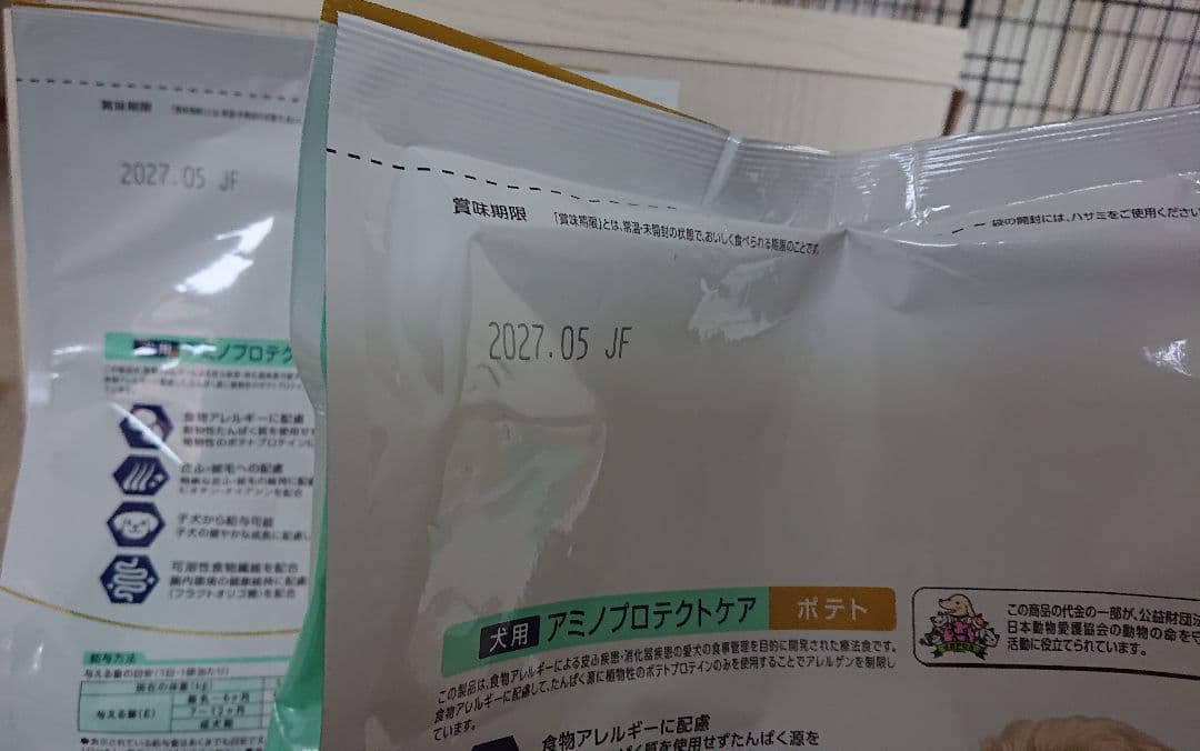 ドクターズケア アミノプロテクト ポテト オマケ付き