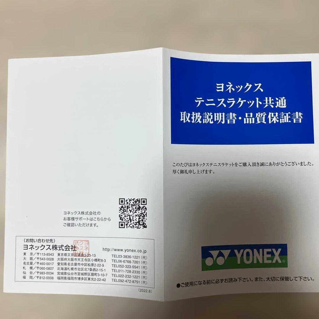 ヨネックス E ZONE 100 tour グリップ3