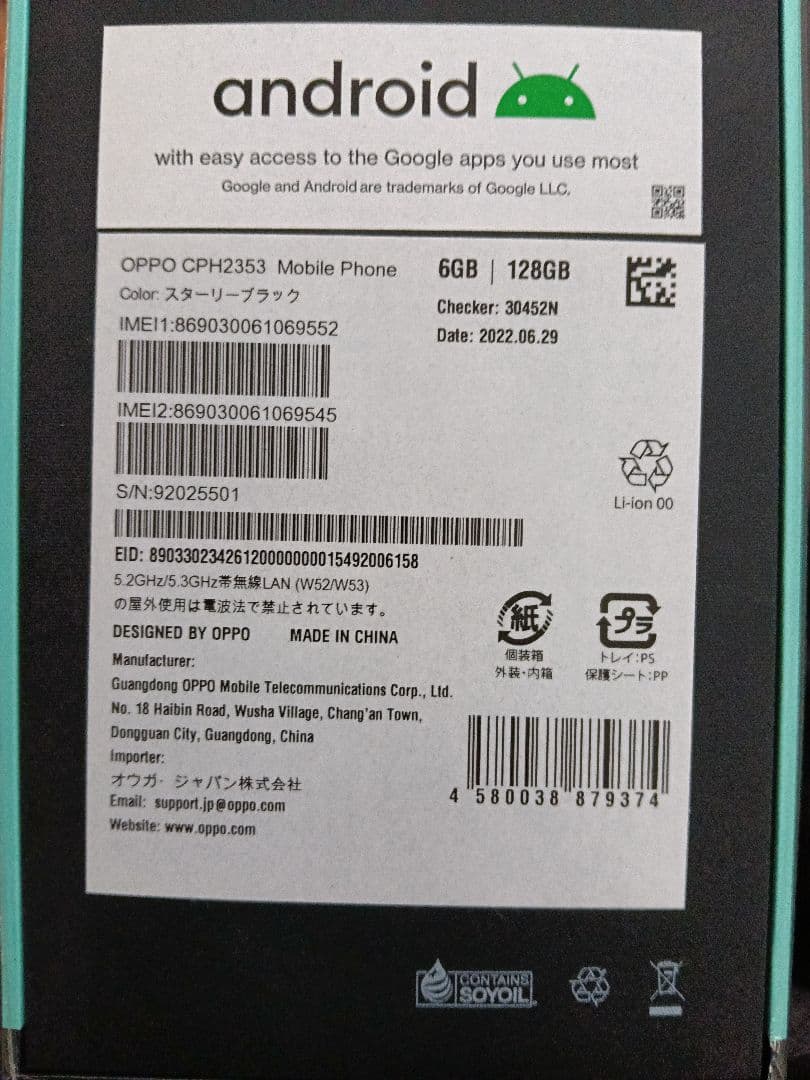 OPPO【Reno 7A】　128G（スターリーブラック）