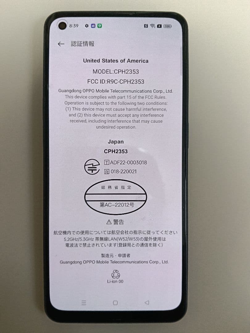 OPPO【Reno 7A】　128G（スターリーブラック）