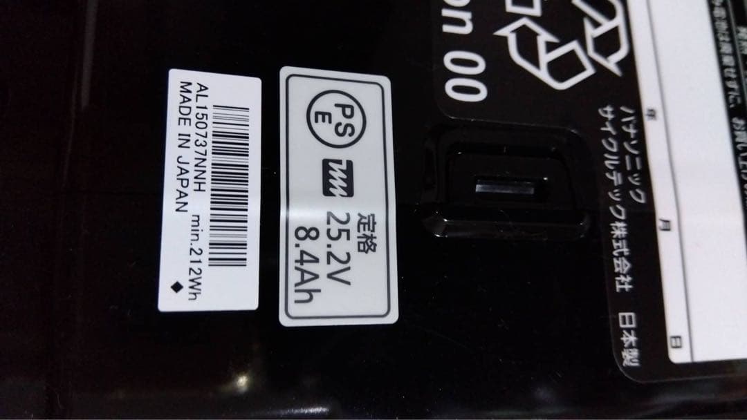 NYK513B02B パナソニック電動自転車用バッテリー