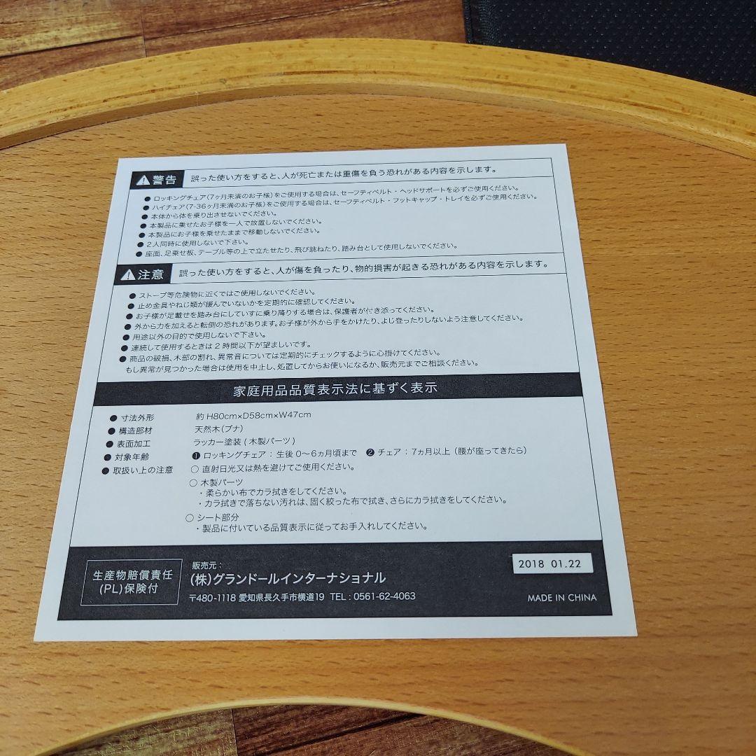 ファルスカ 　スクロール　チェア　プラス 　レッド