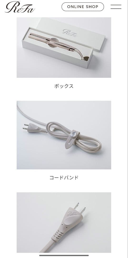 ReFa ストレートアイロン PRO+ シャンパングレージュ