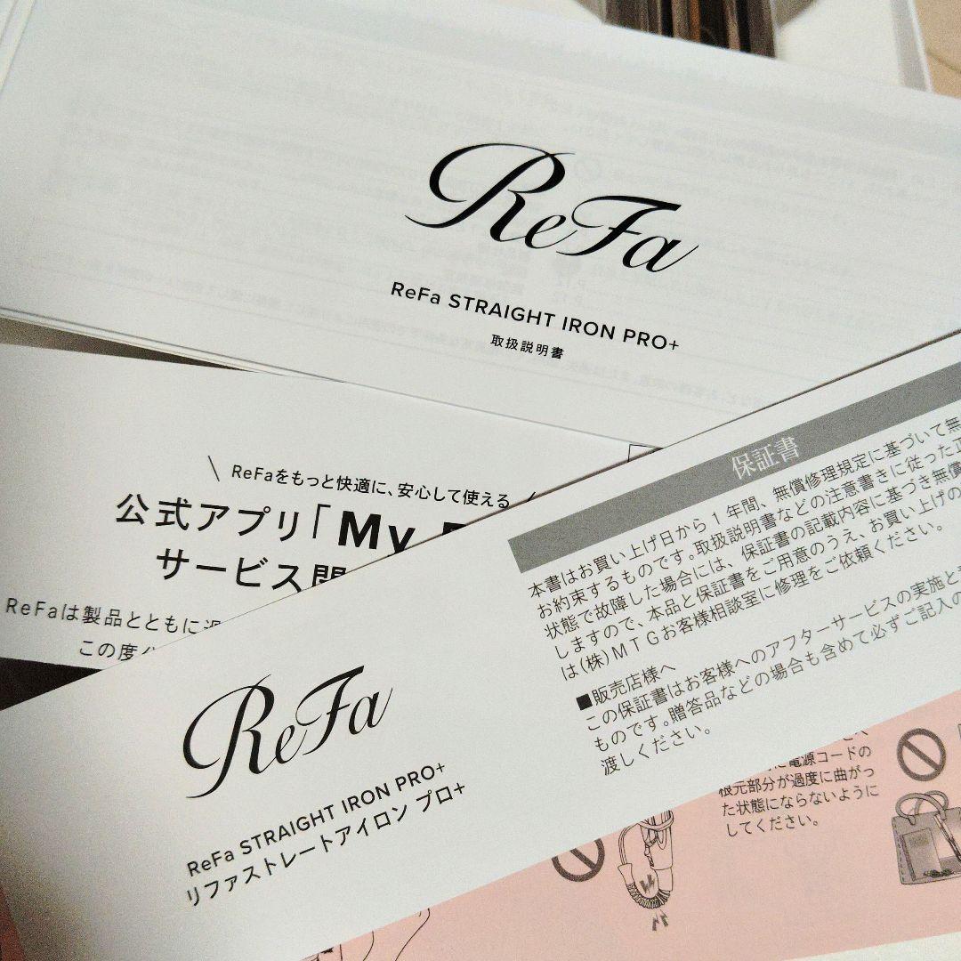 ReFa ストレートアイロン PRO+ シャンパングレージュ