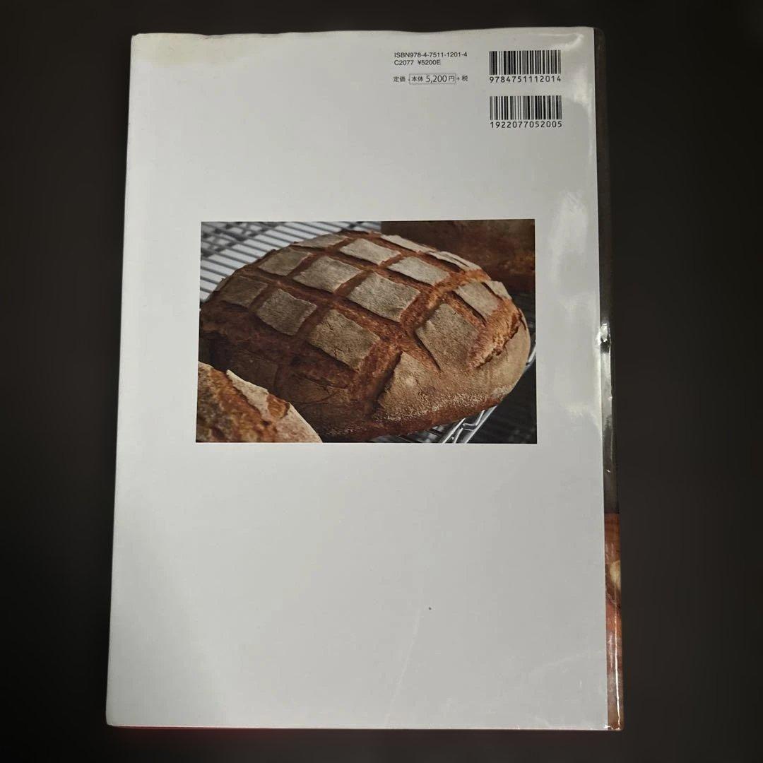 Bon Painへの道 : ドンク仁瓶利夫と考える