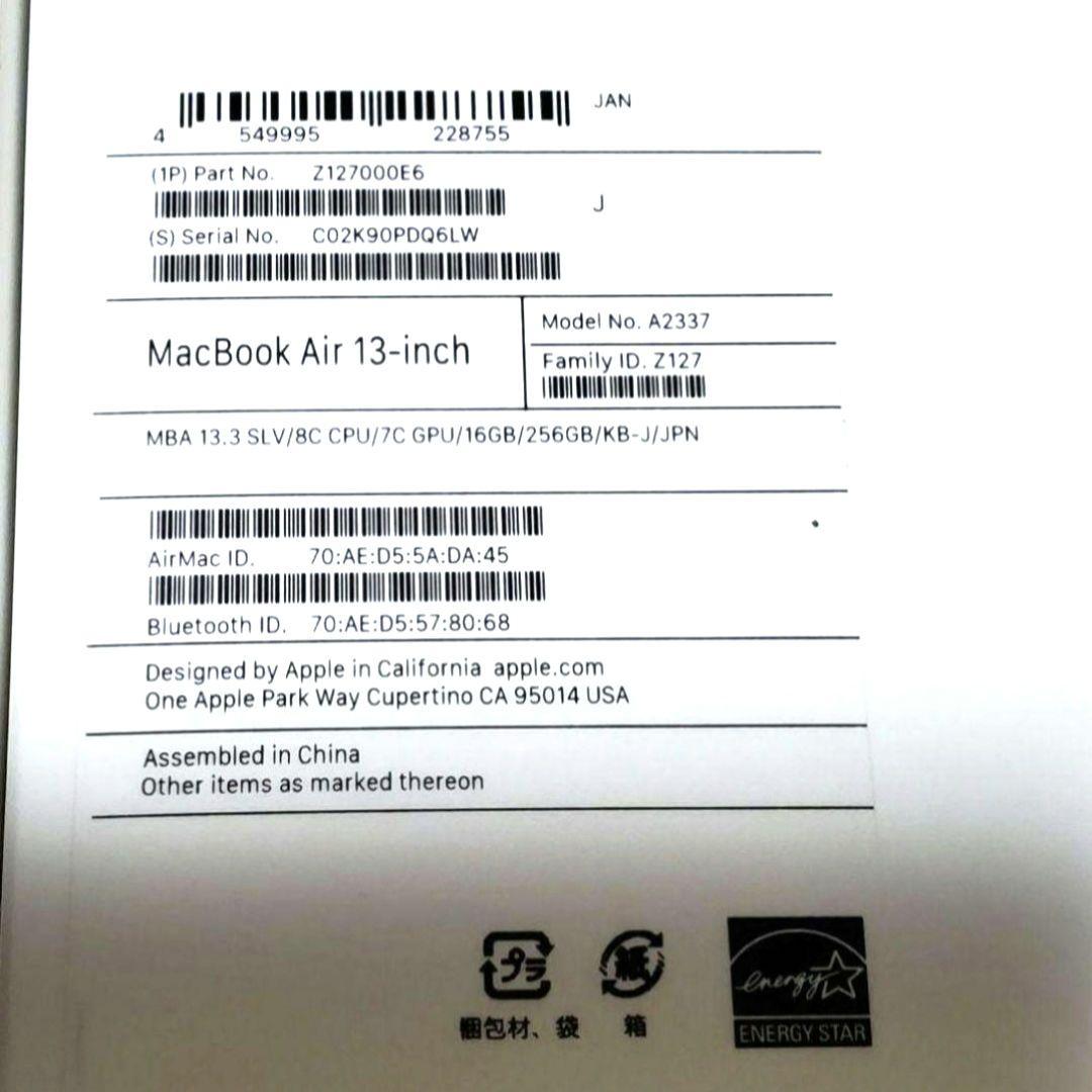 新品未使用　MacBookAir　М1チップ　メモリ16GB SSD256GB