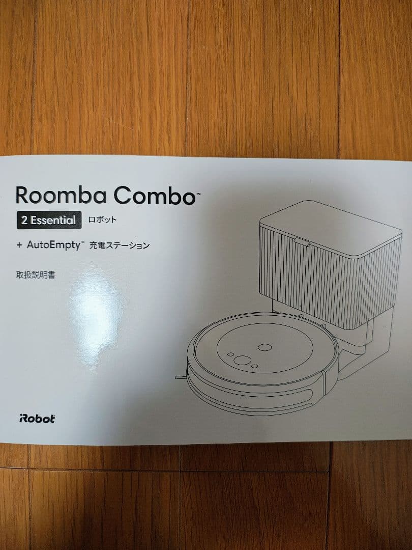 ロボット掃除機本体 自動充電機能 水拭き ルンバ コンボ エッセンシャル2