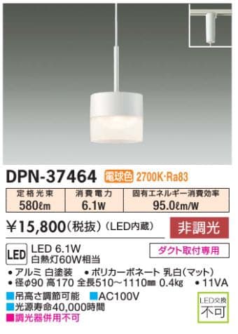 ダイニングペンダントライト・ダクトレールセット