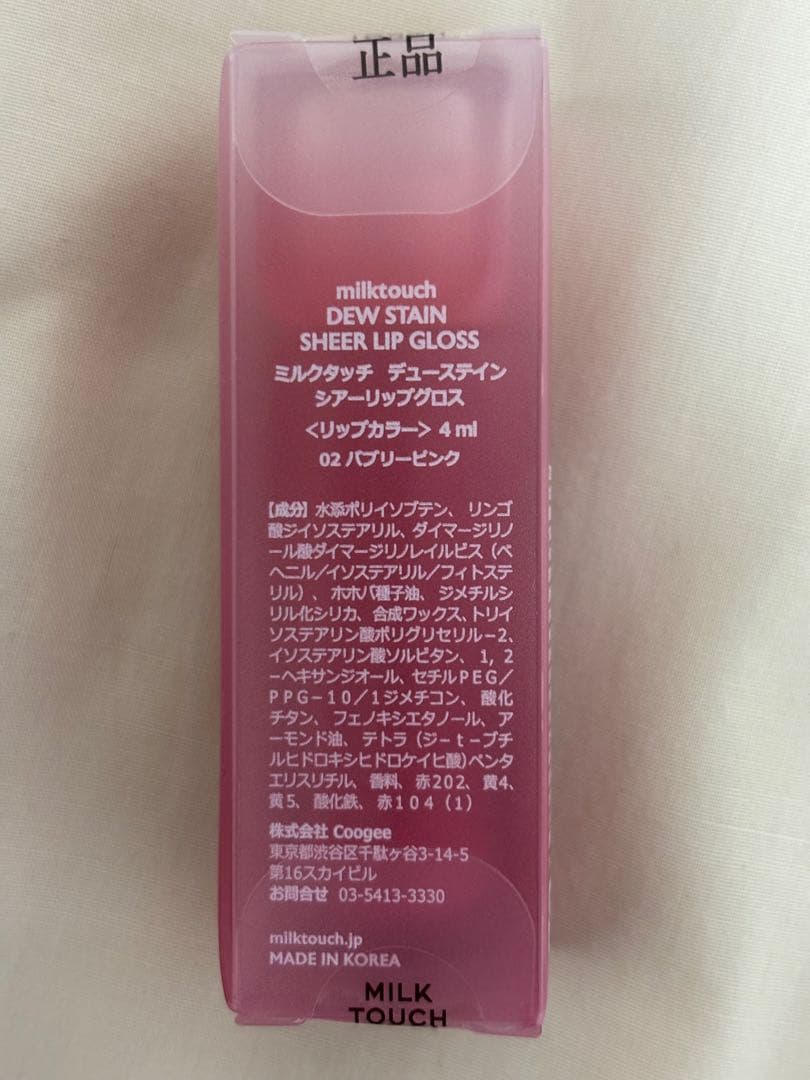 milktouch ミルクタッチジェリーフィット　ディンティッドグロウティント