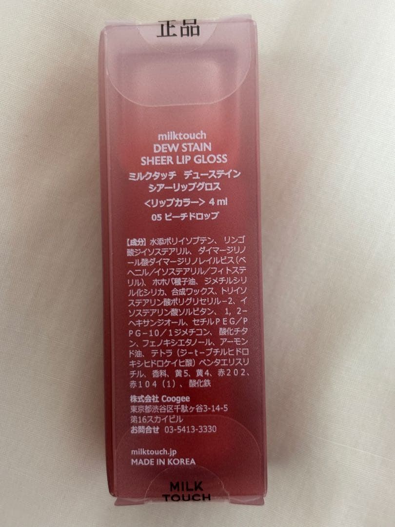 milktouch ミルクタッチジェリーフィット　ディンティッドグロウティント