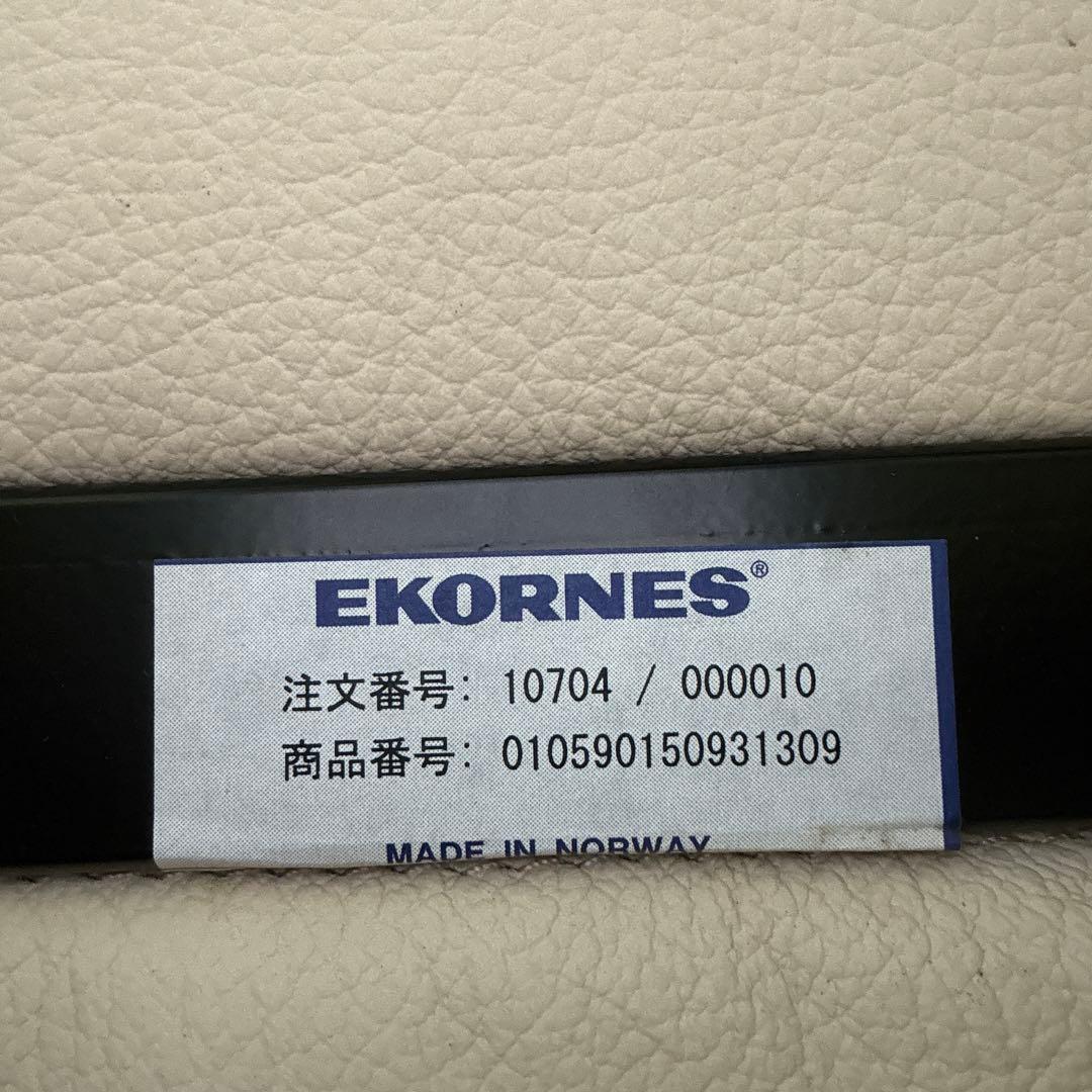 EKORNES エコーネス ストレスレスチェア メイフェア オットマン付き