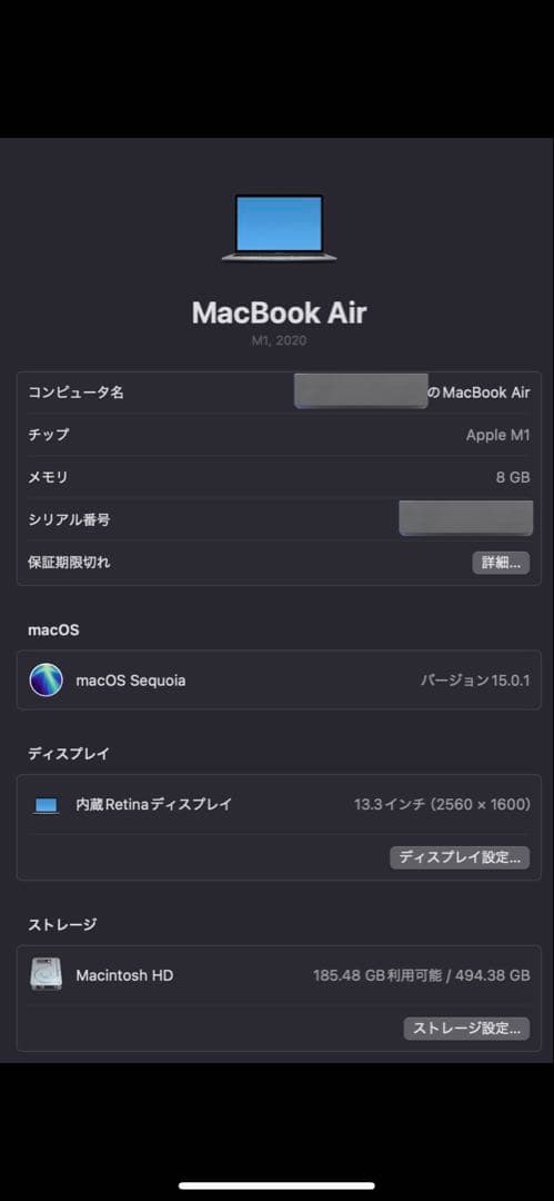 MacBook Air M1 8GBメモリ 512GB SSD