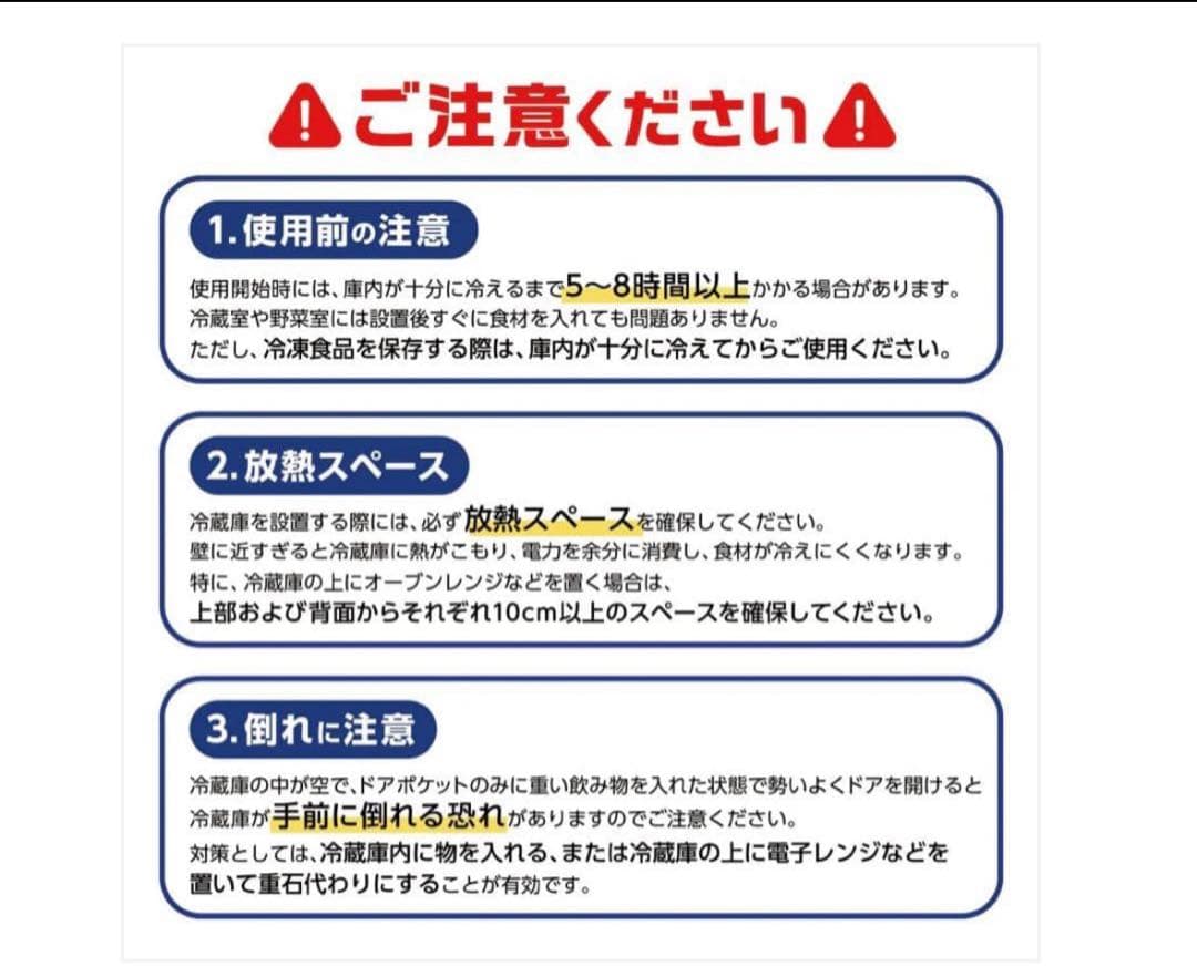 #2500　一人暮らしや寝室・オフィスにぴったりな小型2ドア冷蔵庫color３色