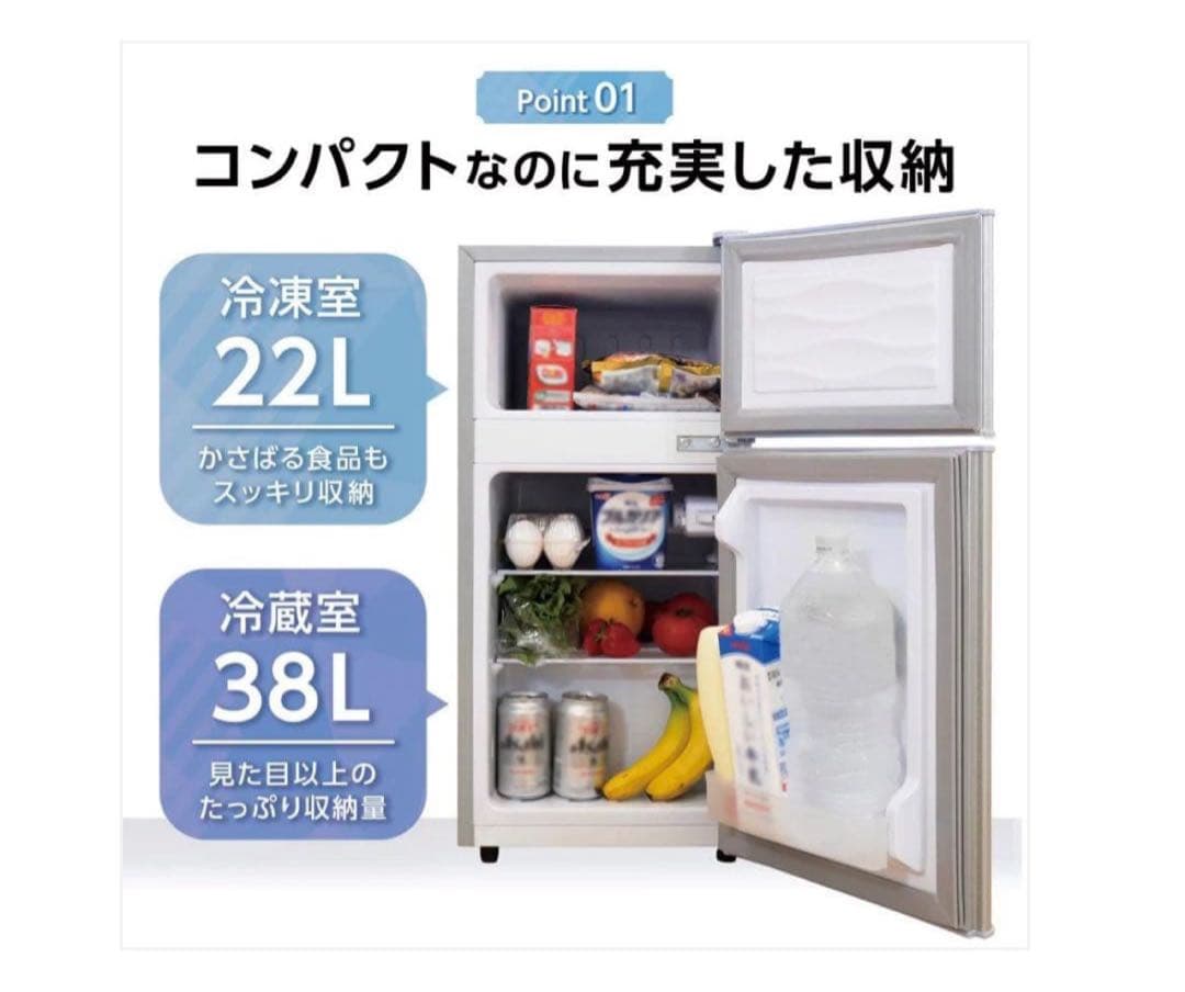 #2500　一人暮らしや寝室・オフィスにぴったりな小型2ドア冷蔵庫color３色