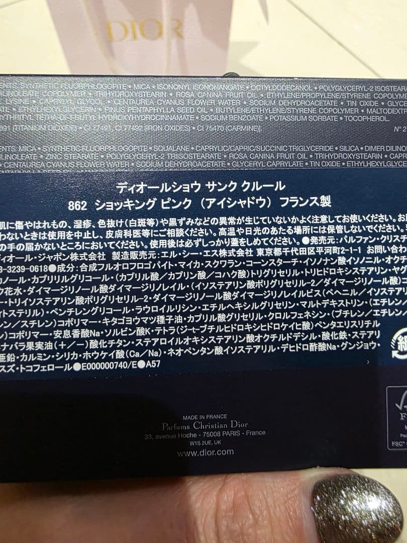 サンククルール 862 アイシャドウ ショッキングピンク missdior