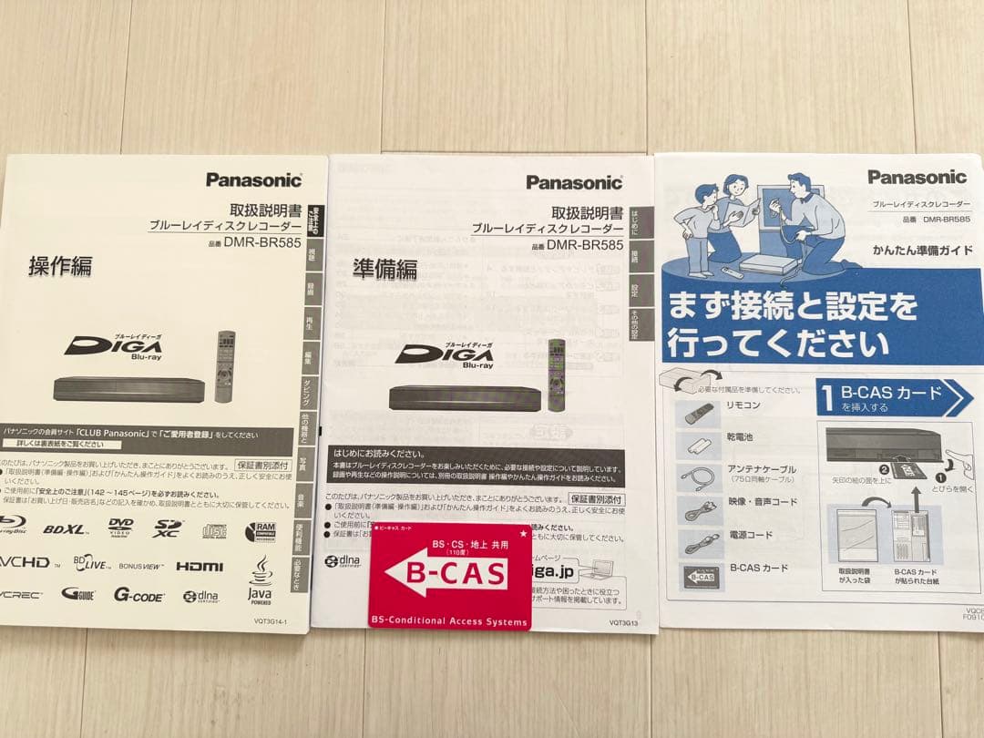 Panasonic パナソニック ブルーレイレコーダー DMR-BR585