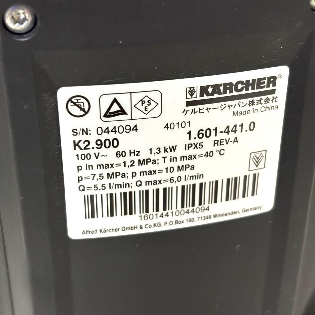 KARCHER K2.900 サイレント 高圧洗浄 60Hz
