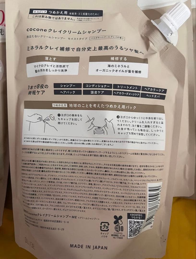 ココネクレイクリームシャンプー 400g 詰替 5袋 ·͜·ᰔᩚRikoさん専用