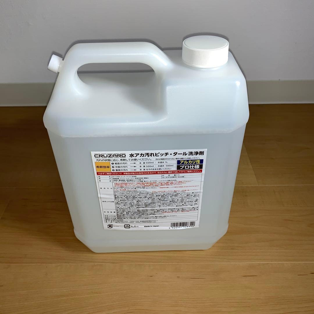 CRUZARD 水アカ汚れ　ピッチ・タール洗浄剤 4.5L