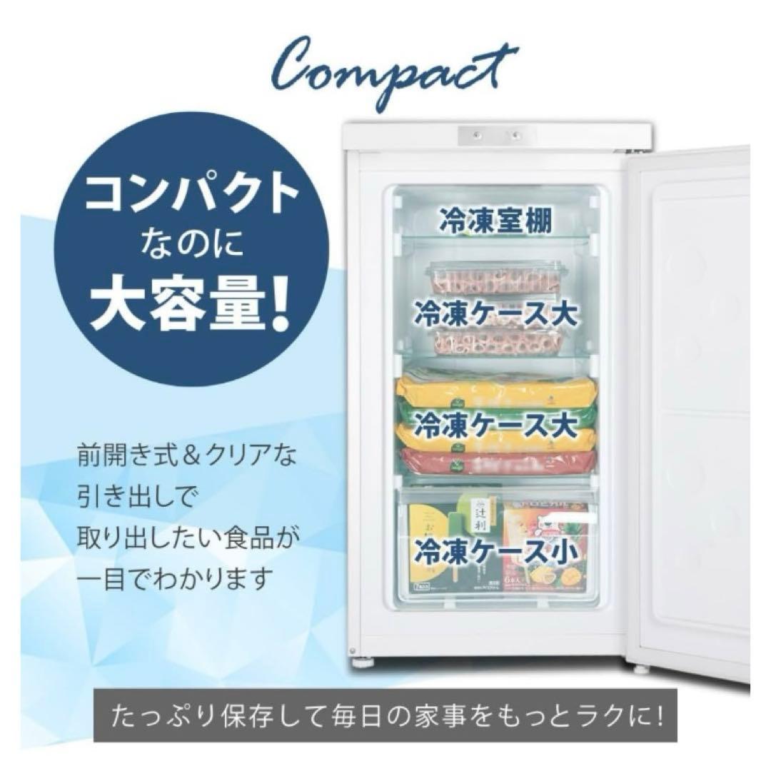 冷凍庫　64L タッチパネルあり　ホワイト