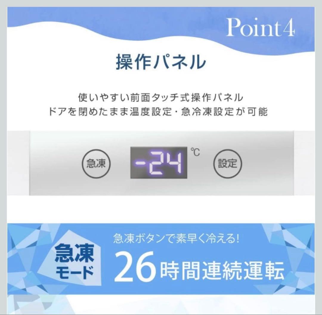 冷凍庫　64L タッチパネルあり　ホワイト