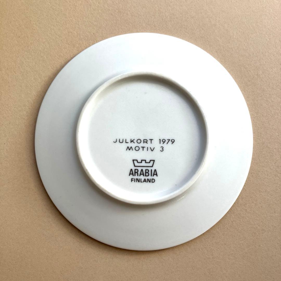 アラビア JULKORT クリスマス　ミニプレート　MOTIV3