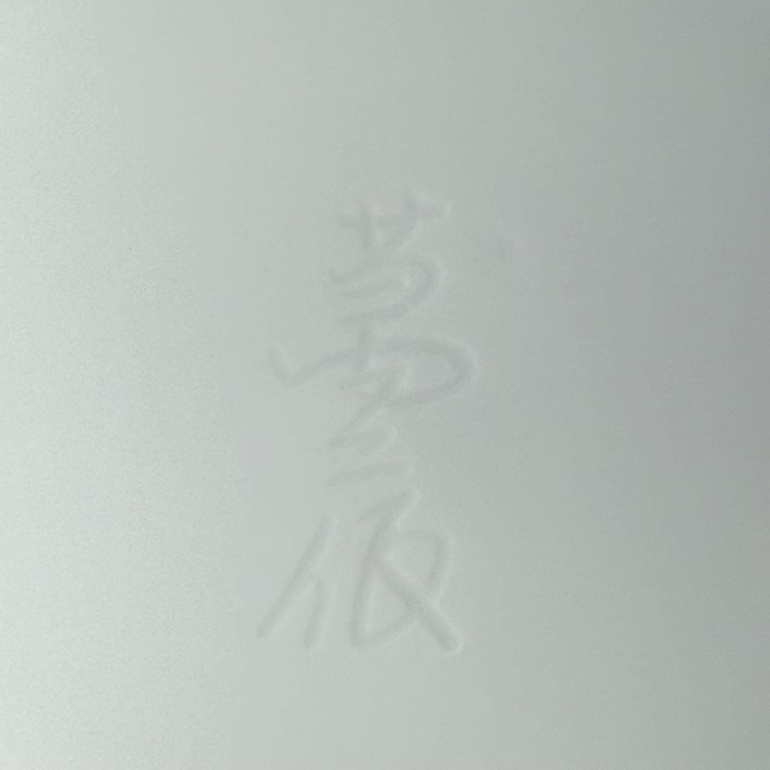 人間国宝　井上萬二　白磁牡丹彫文花瓶　大作　胴径約26cm　特注箱　110万円