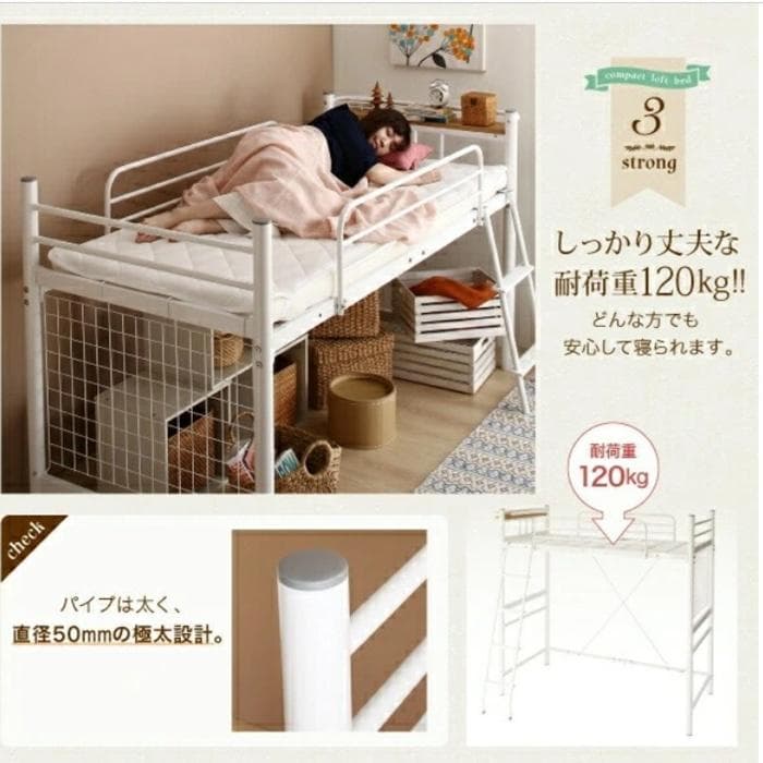 【 横浜市・引き取り限定 】コンパクトロフトベッド国産ポケットコイルマットレス付