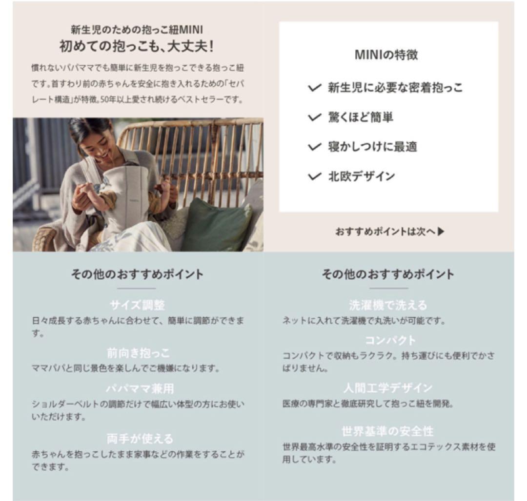 ベビービョルン　抱っこ紐　 ベビーキャリア　MINI　ウーブン　ブラック　黒