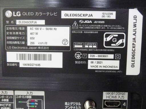 LG 有機EL TV 65インチ OLED65CXPJA 2021年製 壁掛け
