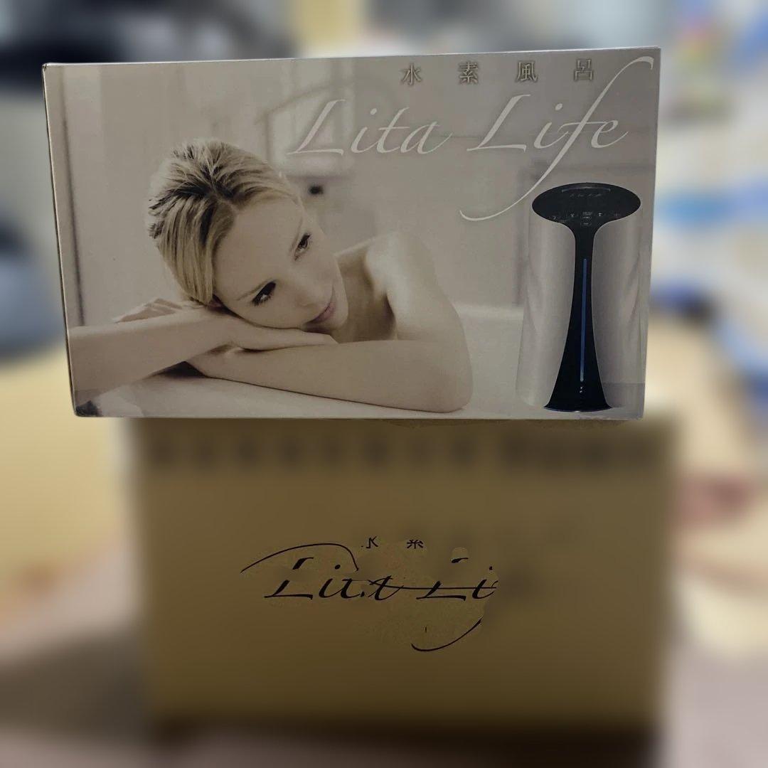 水素風呂 Lita Life（リタライフ）Ver.1 ホワイト 正規品　非売品