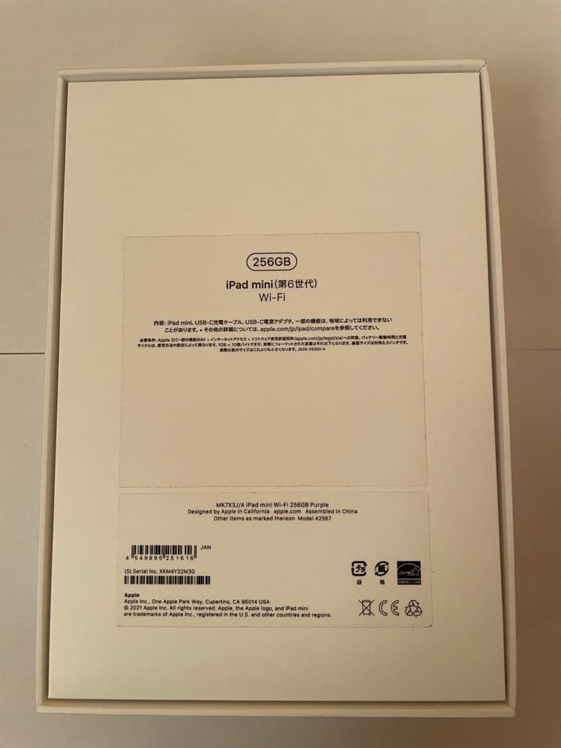 える　美品 iPad mini6 256GB パープルWi‑Fi