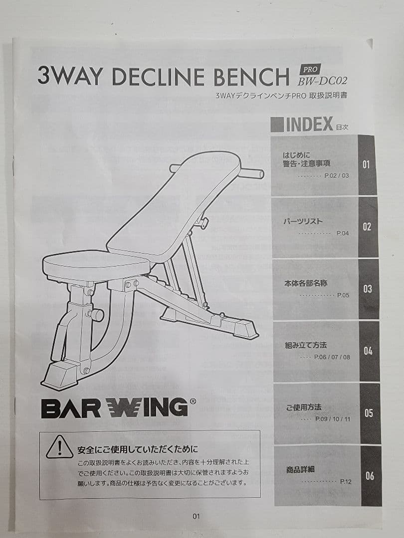 【引き取りのみ、大阪府東大阪市】ホームジム一式(パワーラック等)