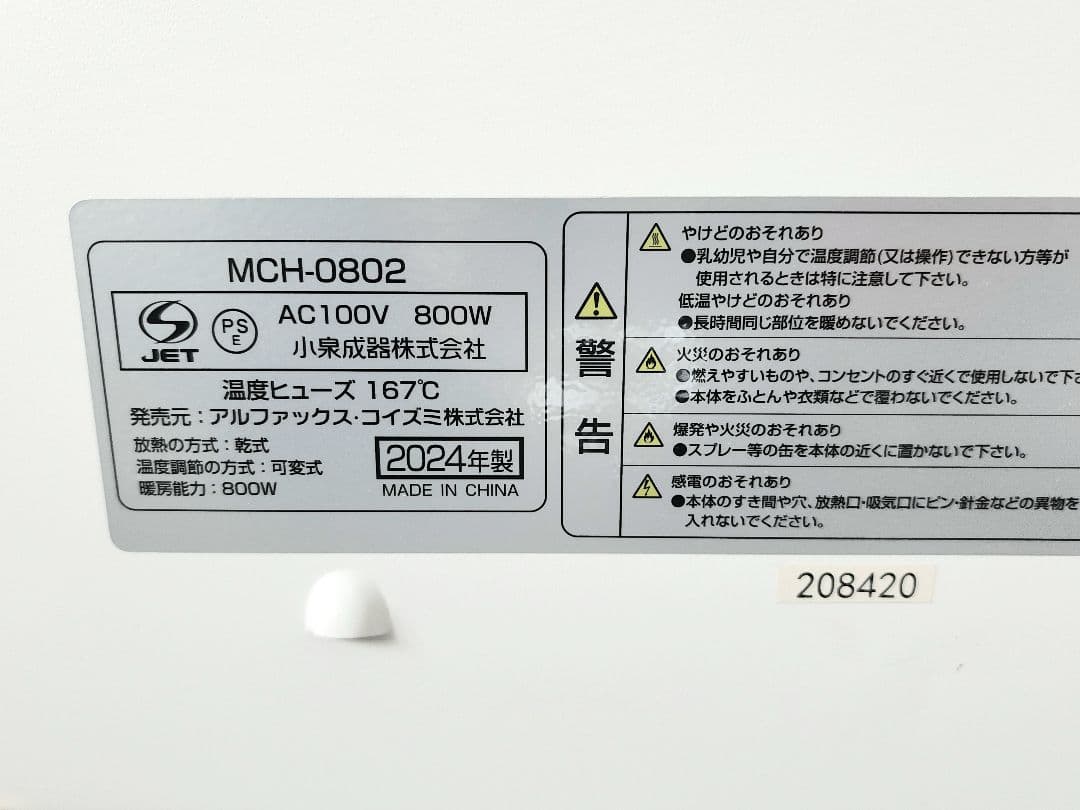 moku. ここぽか 電気ヒーター パネルヒーター